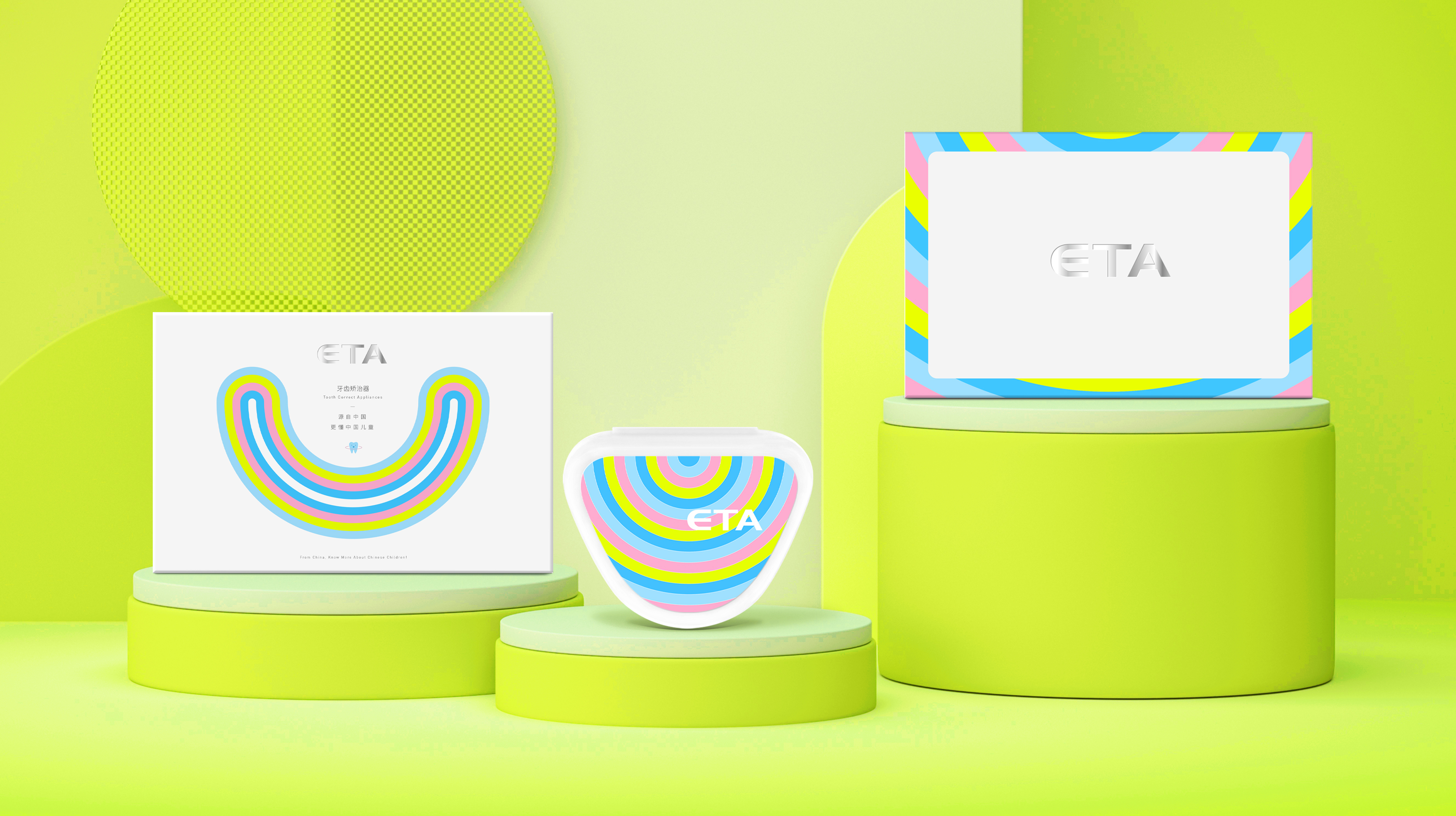ETC牙齿矫治器包装设计