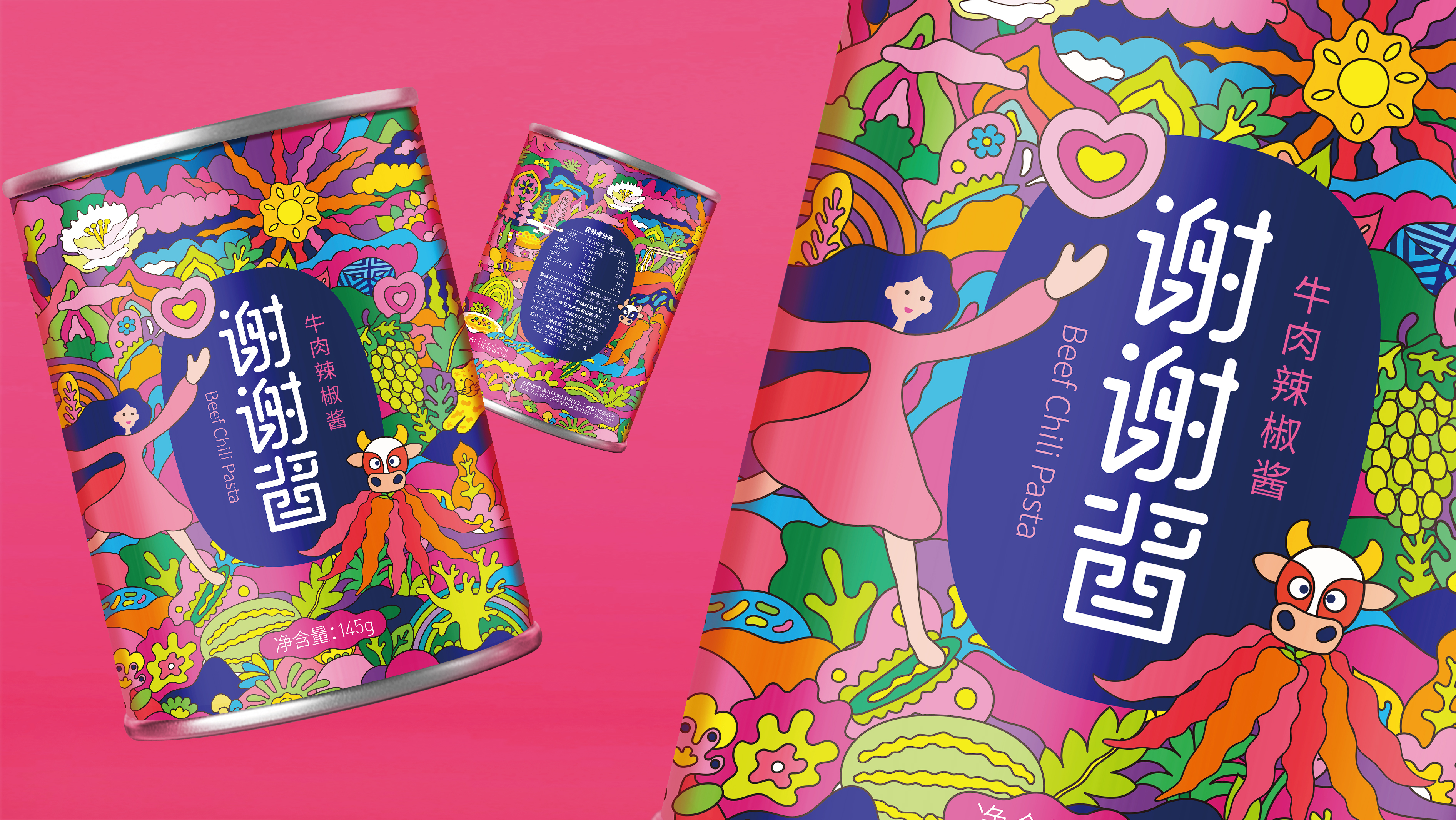 谢谢酱包装设计